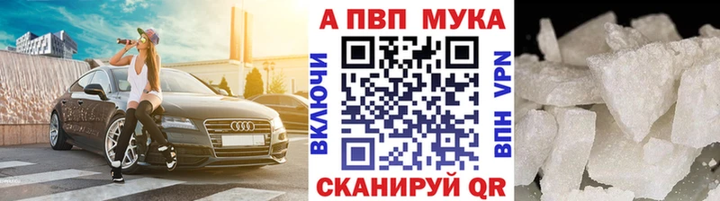 A PVP мука  Купить закладки  Кирс 