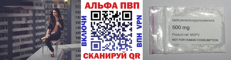 Альфа ПВП VHQ Кирс