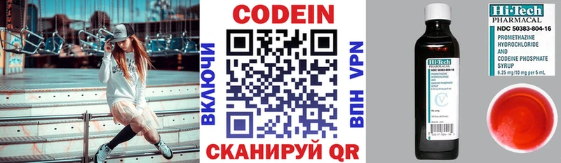Codein Purple Drank  Купить где  Кирс 