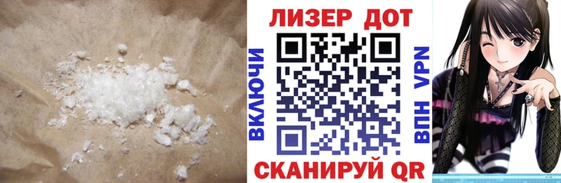 ЛСД экстази кислота  Купить где  Кирс 