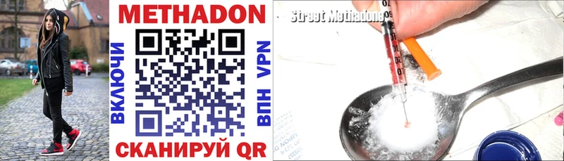 Купить закладки  Кирс  МЕТАДОН methadone 